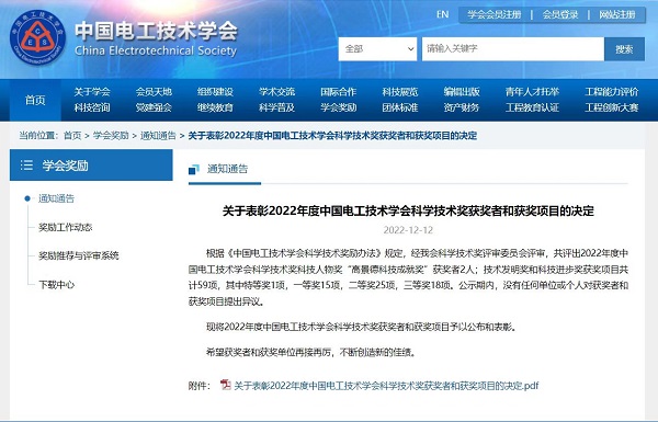 麥格雷博科技進(jìn)步獎一等獎 (1).jpg 麥格雷博科技進(jìn)步獎一等獎 (1).jpg